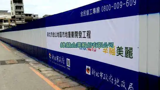 工程告示牌照片01